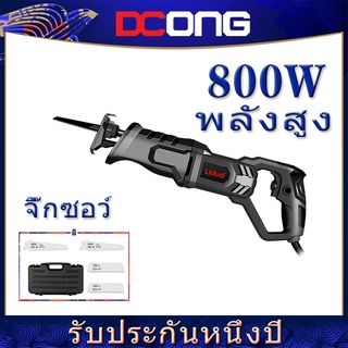 เลื่อยอเนกประสงค์ เลื่อยชักคอตรง 800W  เลื่อยคอตรง เลื่อยแบบเตะ รุ่นสีดำ