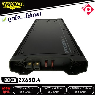 เพาเวอร์แอมป์ KICKER  ZX650.4 แอมป์รถยนต์ 4 ชาแนล เครื่องเสียงรถยนต์ ขยายความดังลำโพง สัญชาติอเมริกัน กำลังขับ650 วัตต์