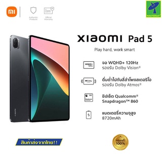 Mastersat แท็บเล็ต Xiaomi Mi Pad 5 (Ram6/Rom256GB) Snapdragon™ 860 จอใหญ่ 11" กล้องดิจิตอล 13 ล้านพิกเซล ลำโพง 4 ตัว