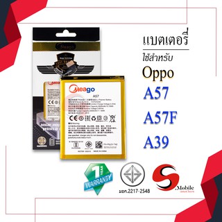 แบตสำหรับ Oppo A57 / A39 / BLP619 แบตเตอรี่ oppo a57 แบตโทรศัพท์ แบตมือถือ แบตแท้ 100% มีรับประกัน 1ปี