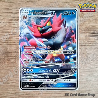 กาโอกาเอ็น GX (AS3a B 150/183 RR) ความมืด ชุดเงาอำพราง การ์ดโปเกมอน (Pokemon Trading Card Game) ภาษาไทย