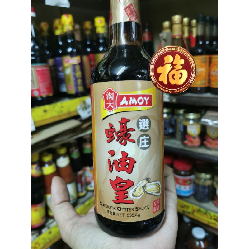 exp10/26น้ำมันหอยตราอมอย Amoy ขนาด 555มิลลิลิตร​