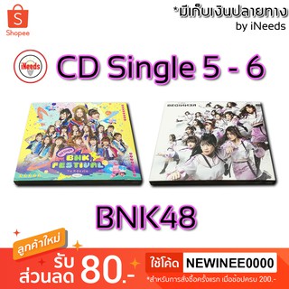 [มีเก็บเงินปลายทาง] CD Single 5th - 6th BNK48