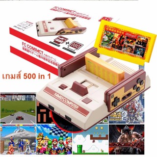 FAMICOM แฟมิค่อม family เครื่องเกมส์FC Compact +ตลับเกมส์ 500 in 1