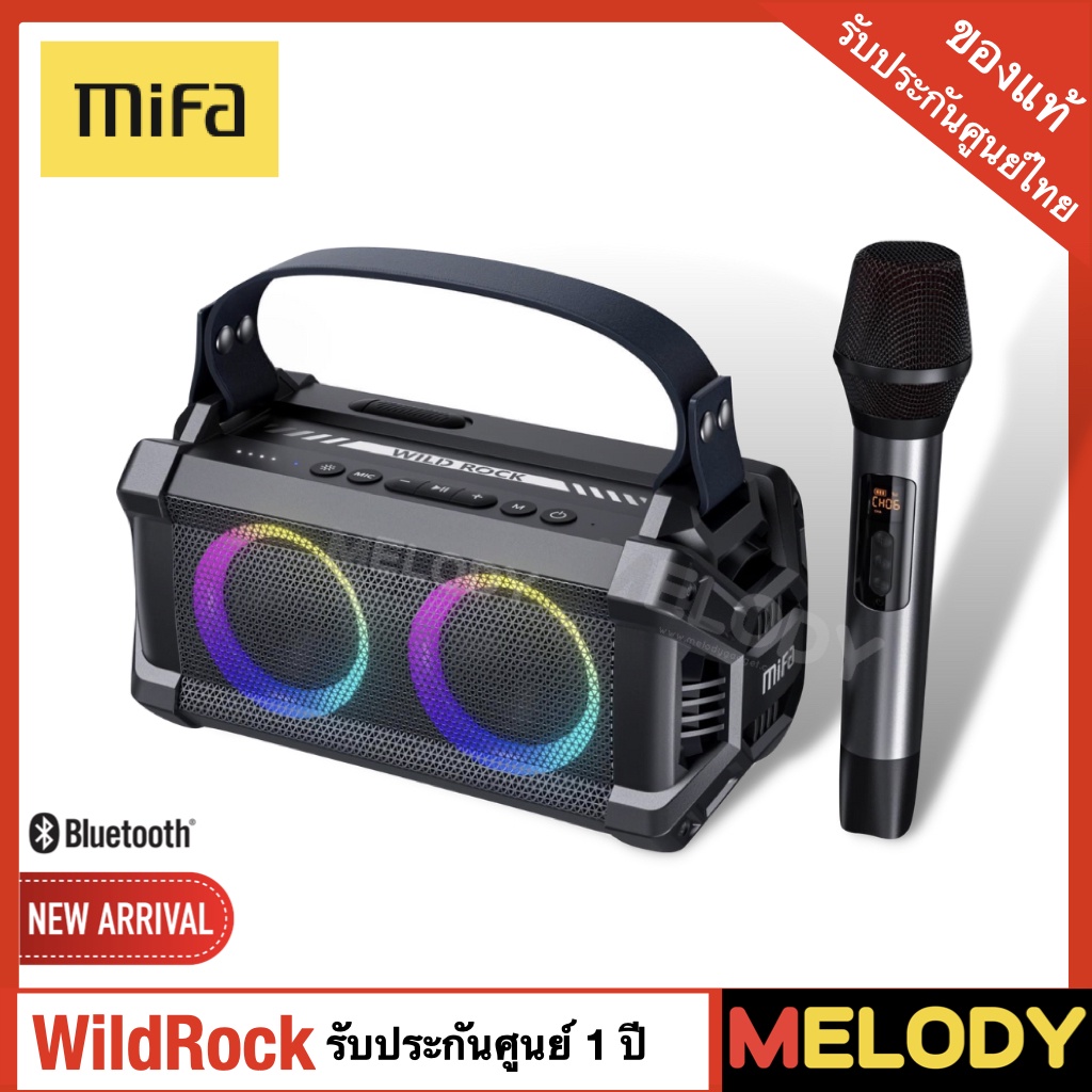 mifa WildRock Portable Karaoke Speaker Bluetooth 5.0 ลำโพงคาราโอเกะ พกพาแบตเตอรี่ในตัว แถมไมค์ 1 ตัว