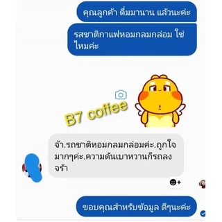 5กล่องใหญ่50ซอง 980 บาท B7 กาแฟนักข่าว