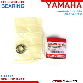 (2BL-E7678-10/2BL-E7678-00) Yamaha Grandfilano/Hybrid Qbix GT125 Freego ลูกปืนพูลเลย์หลังแท้