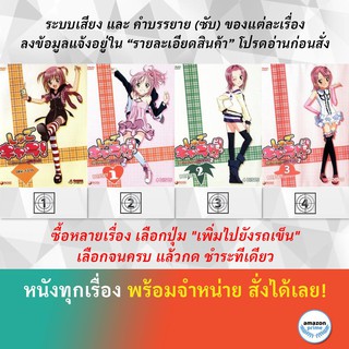 DVD ดีวีดี การ์ตูน Shugo Chara SS 1 Set 4 Shugo Chara SS 2 Set 1 Shugo Chara SS 2 Set 2 Shugo Chara SS 2 Set 3