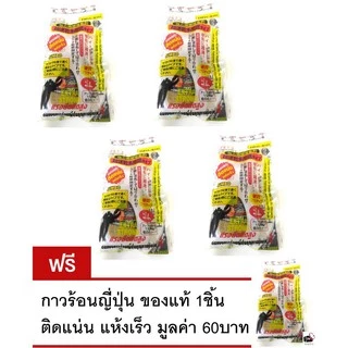 กาวร้อนญี่ปุ่น ชุด 5ถุง กาว 495 ของแท้ 20กรัม Jumbo Super Glue กาวอเนกประสงค์ ผลิตใหม่จากโรงงานทุกเดือน