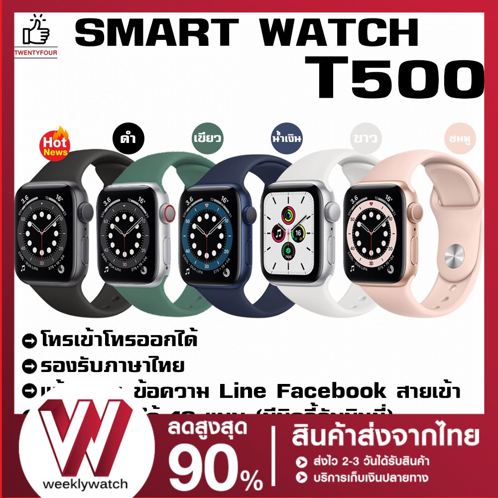 t500 smart watch instructions