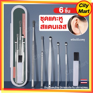 ที่แคะหู [พร้อมส่ง] ที่แคะขี้หู ไม้แคะหู ชุดทำความสะอาดหู Ear Cleaning Stick ชุดไม้แคะหู ที่แคะหูเด็ก และปั่นขี้หู