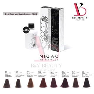 พร้อมส่ง ครีมเปลี่ยนสีผม Nigao นิกาโอะ Hair Color สีผม โทนปิดผมขาว ครีมย้อมผม ยาย้อมผม ปิดผมขาว ผมไม่เสีย ไม่มีแอมโมเนีย