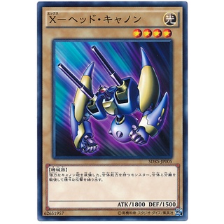 SDKS SDKS-JP005Int X-Head Cannon Seto Kaiba Structure Common Int SDKS-JP005 0807100208095