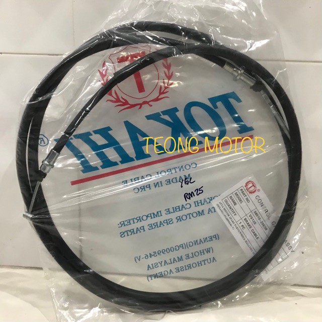 สายเบรก SUZUKI VS125 A CLASS