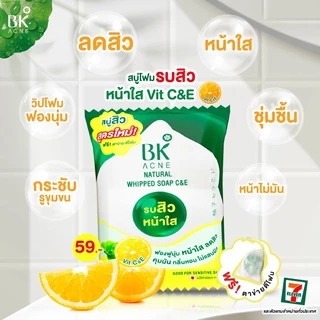 (1 ก้อน) สูตรใหม่ สบู่ บีเค แอคเน่ รบสิวหน้าใส Vit C&E BK Acne Natural Whipped Soap C&E