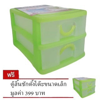 ตู้ลิ้นชักขนาดเล็กโต๊ะ - สีเขียว (ซื้อ 1 แถม 1);