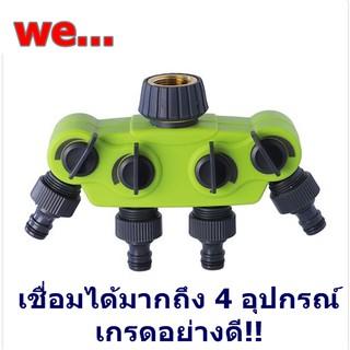 อย่างดี! ข้อต่อสวมก๊อก 4 ทิศทาง SPRING DGH2112 หัวต่อก๊อก หัวต่อก๊อก