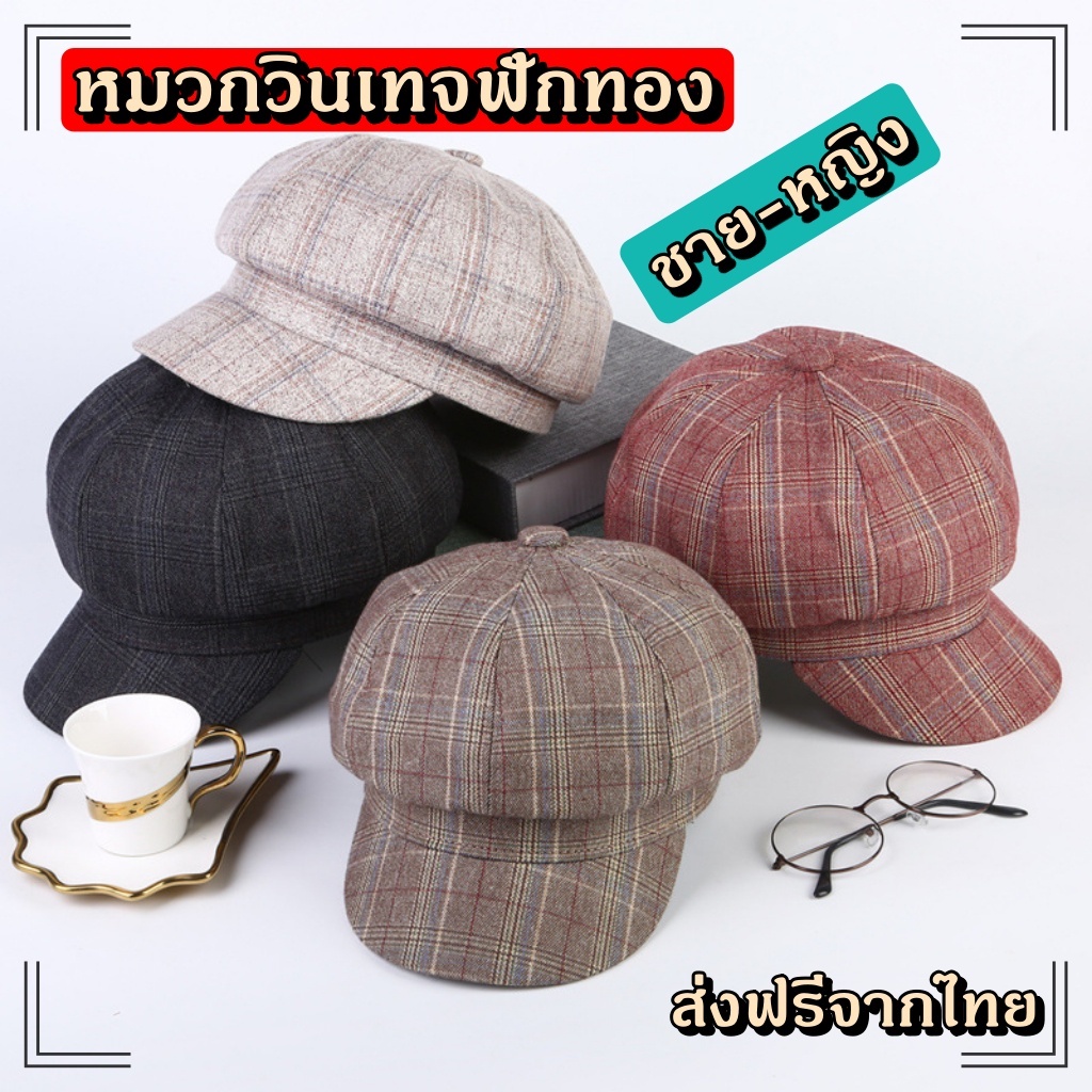 หมวกฟักทองแฟชั่นงานตัดเย็บอย่างดี หมวกวินเทจหมวกเบเร่ใส่ได้ทั้งเด็กชาย-เด็กหญิง เเละชาย หญิง.พร้อมส่ง