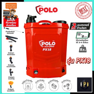 POLO ถังพ่นยาแบตเตอรี่ 18 ลิตร แบบ 2 in 1 รุ่น PX18 PT Tools