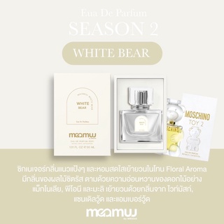 Maamuu White Bear น้ำหอมสายมูแท้💯