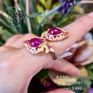 ✨💎แหวนทับทิมสีชมพูแท้ ทับทิมคัดเกรด เม็ดงาม ของแท้ 🎁 มีใบรับประกันออกให้ ซื้อ-ขายแลกเปลี่ยนทางร้านได้