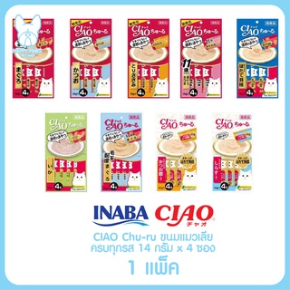 CIAO Chu-ru ขนมแมวเลีย ขนาด 14 กรัม x 4 ซอง จำนวน 1 แพ็ค สำหรับแมวทุกสายพันธุ์ มีครบทุกรสชาติ อร่อย