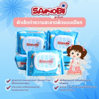 Sanobi ทิชชู่เปียกฝาล็อค ผ้าเปียก ผ้าเช็ดทำความสะอาดแบบเปียก สูตรอ่อนโยน ซาโนบิ 40แผ่น DBY230