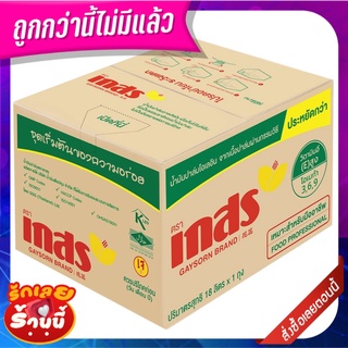 เกสร น้ำมันปาล์ม กล่อง 18 ลิตร Gaysorn Refined Palm Olein from Pericarp 18 L