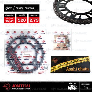 Jomthai ชุดเปลี่ยนโซ่ สเตอร์ โซ่ ZX-ring สีติดรถ และ สเตอร์สีดำ มอเตอร์ไซค์ Honda CB500X / CBR500 / CB500F [15/41]