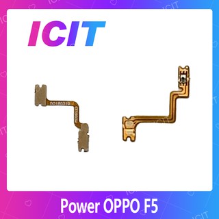 OPPO F5/F5 Youth อะไหล่แพรสวิตช์ ปิดเปิด Power on-off (ได้1ชิ้นค่ะ) ICIT 2020