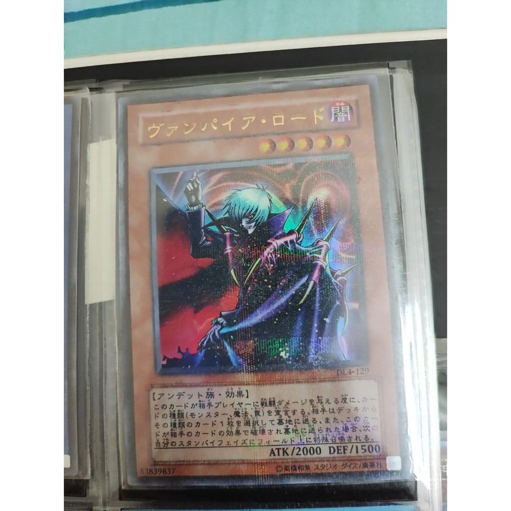 [Yugioh Funny Shop] การ์ด DL4-1289 - Vampire Lord - Ultra Parallel Rare