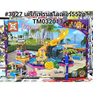 No.3027 เลโก้เฟรนสไลเดอร์ 552Pcs.