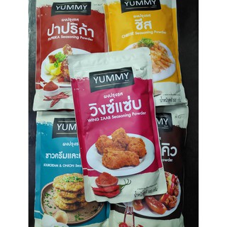 YUMMY ผงปรุงรส ขนาด 500 กรัม