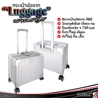 กระเป๋าเดินทางล้อลาก 16 นิ้ว 4 ล้อคู่ หมุนรอบ 360°  กระเป๋าเดินทาง กระเป๋า new arrival High quality luggage 16inch