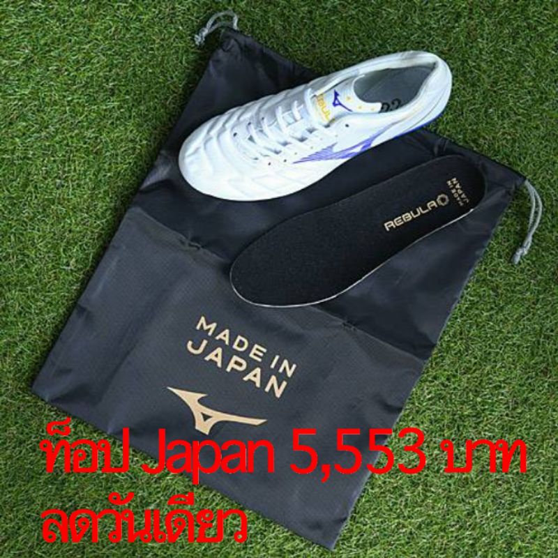 Mizuno Rebula Cup Japan ท็อปสุด แท้💯%