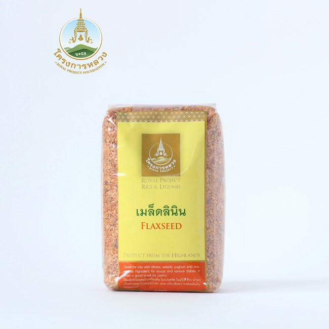 โครงการหลวง เมล็ดลินิน 400 กรัม