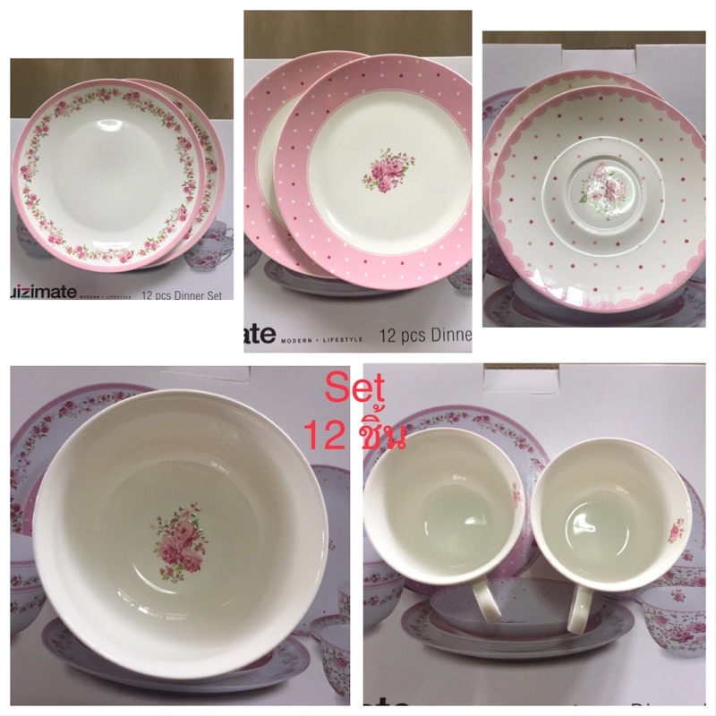 ชุดจานชาม Cuizimate 12 ชิ้น มือ1