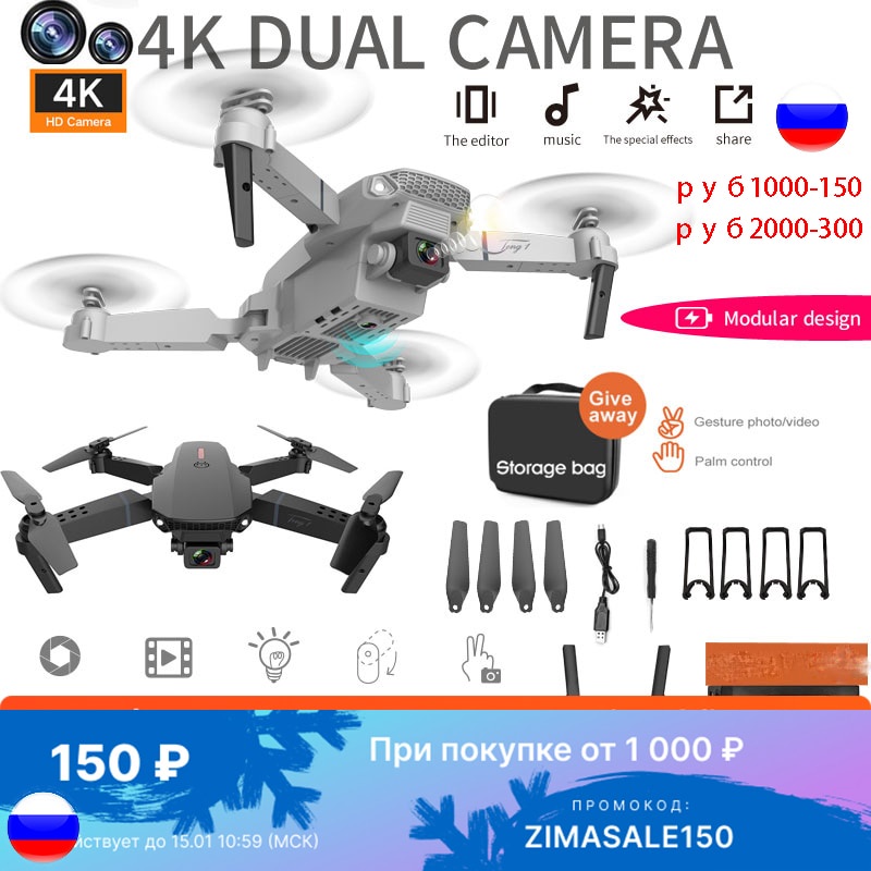 2022 ใหม่ E88 Pro Drone 4K HD Daul กล้อง Wifi FPV แบบพกพารีโมทคอนโทรลแบบพับได้ Drones Rc Quadcopter 