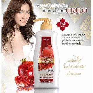 Mistine มิสทีน ไทยสปา นางนวล สูตรไวท์เทนนิ่ง บอดี้โลชั่น ขนาด 400 มล.สูตรทับทิม