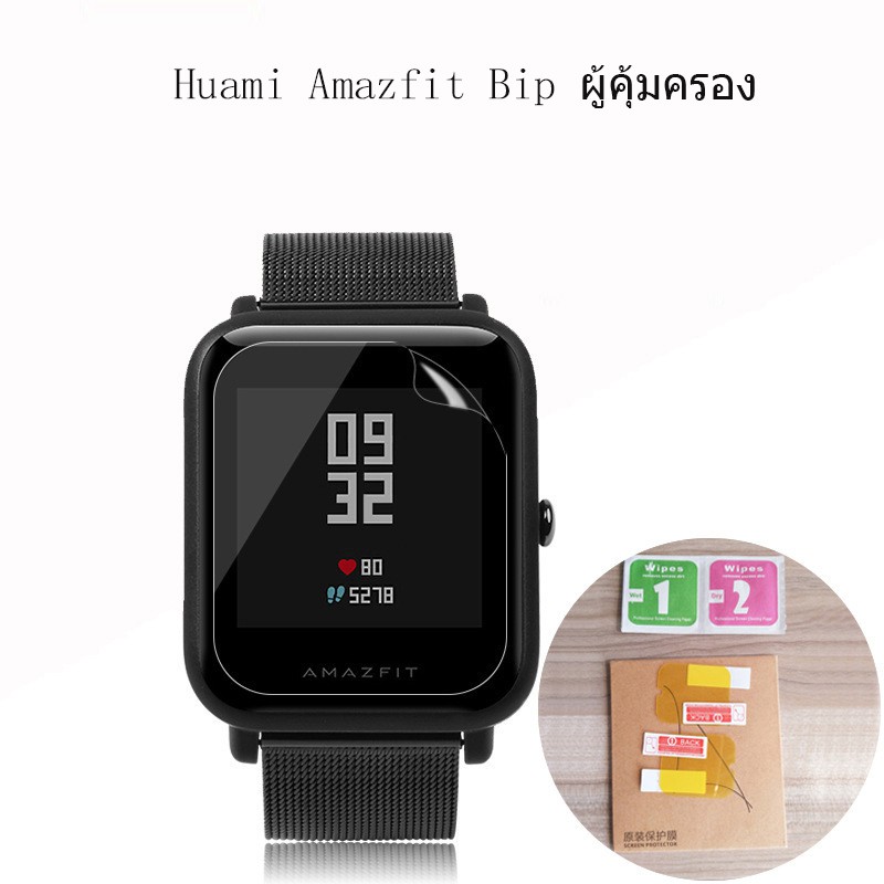 ฟิล์มป้องกันหน้าจอ TPU นุ่ม แบบนิ่ม สำหรับ Xiaomi Huami Amazfit Bip Watch