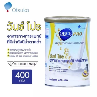 ONCE PRO วันซ์ โปร 400g./850g. อาหารทางการแพทย์ดัชนีน้ำตาลต่ำสำหรับผู้ป่วยเบาหวาน