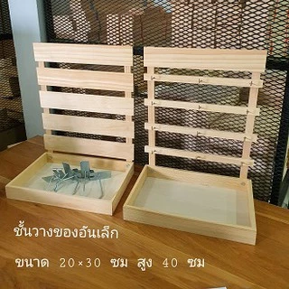 ชั้นวางของแบบแขวนสินค้าขนาดมินิ