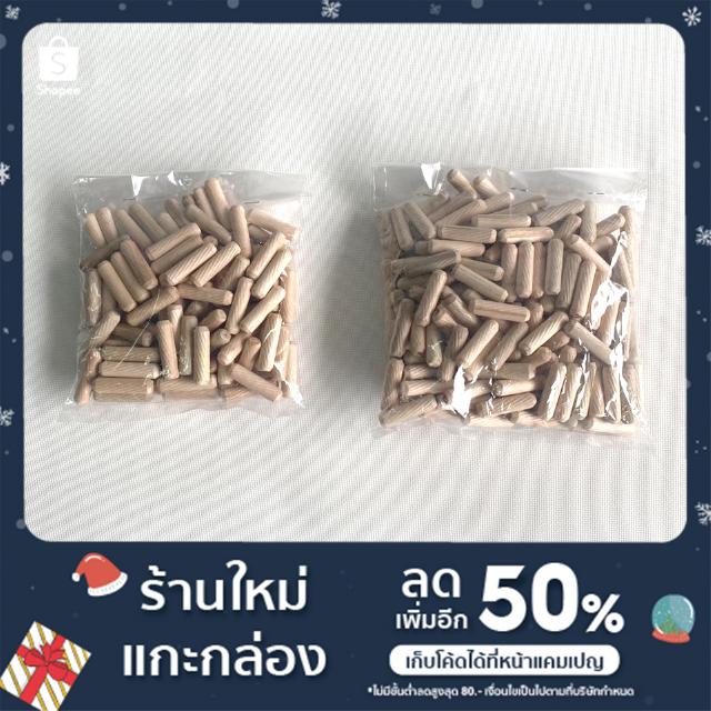 เดือยไม้ 8x30 มม. 100 ชิ้น 200 ชิ้น
