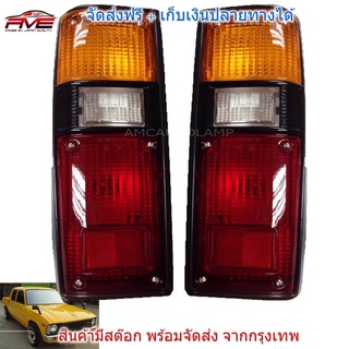 ไฟท้าย RN30 LN30 อาร์ เอ็น 30 ขอบดำ โตโยต้า ปิ๊กอัพ สีแดง+ส้ม สำหรับ Toyota RN30 RN40 Pick Up ปี 1979-1983