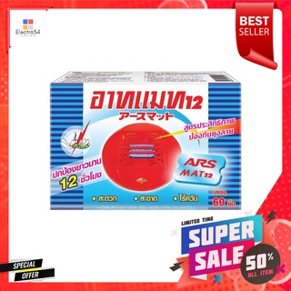 รีฟิลเครื่องไฟฟ้าไล่ยุง ARS MAT12 54g แพ็ก60ELECTRIC MOSQUITO REPELLENT REFILL ARS MAT12 54G 60EA