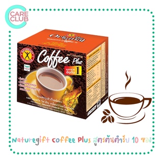 Naturegift Coffee Plus เนเจอร์กิฟ คอฟฟี่พลัส สูตรต้นตำรับ 10 ซอง