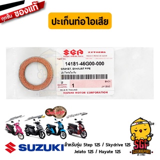 ปะเก็นท่อไอเสีย GASKET, EXHAUST PIPE แท้ Suzuki Hayate 125 / Skydrive 125 / Jelato 125 / Step 125