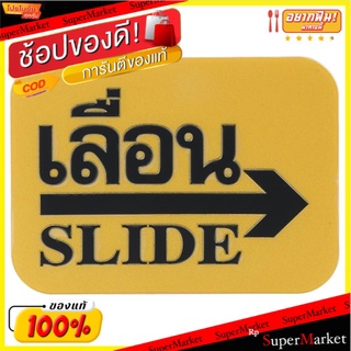 ป้ายเลื่อนซ้าย FUTURE SIGN สีทอง/สีดำ แผ่นป้าย LABEL LEFT SLIDE FUTURE SIGN GOLD/BLACK