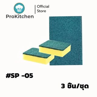 Kudzun ฟองน้ำล้างจาน ฝอยแสตนเลส ชุดประหยัด ProKitchen