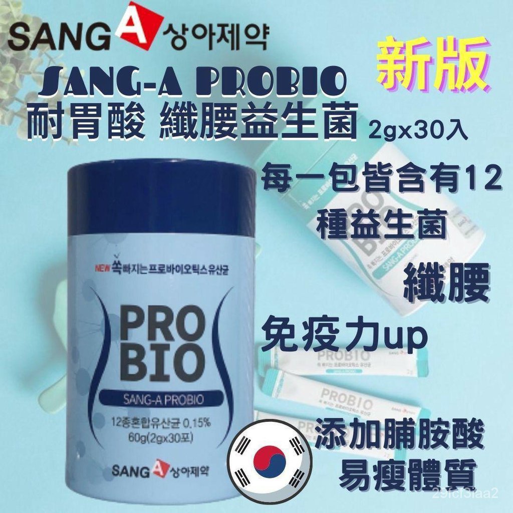 GUKP ส่งสินค้าออนไลน์ทันที เกาหลี SANG-A เอวโปรไบโอติกอ้วนแบคทีเรียลา ...
